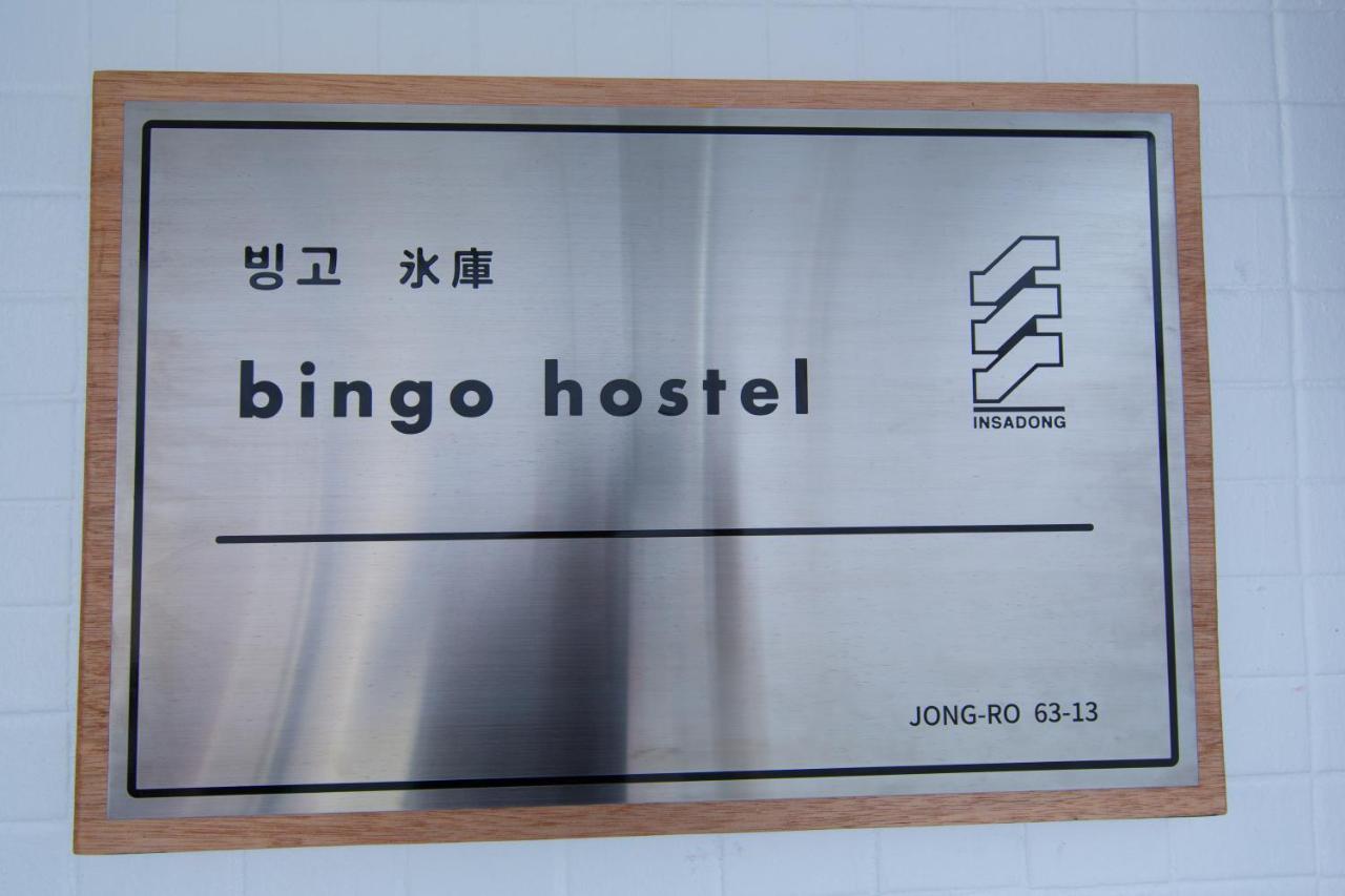 Bingo Hostel Insadong ソウル特別市 エクステリア 写真